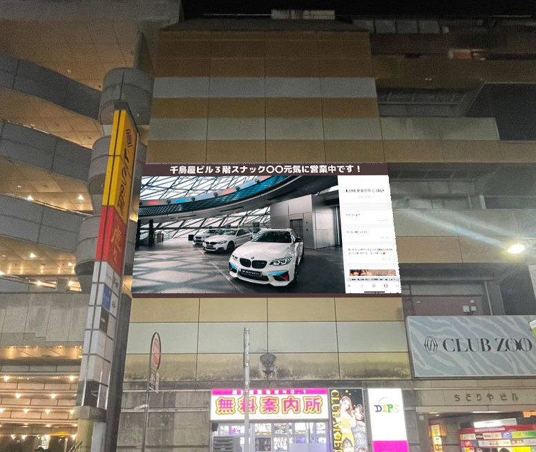 千鳥屋HaLVision